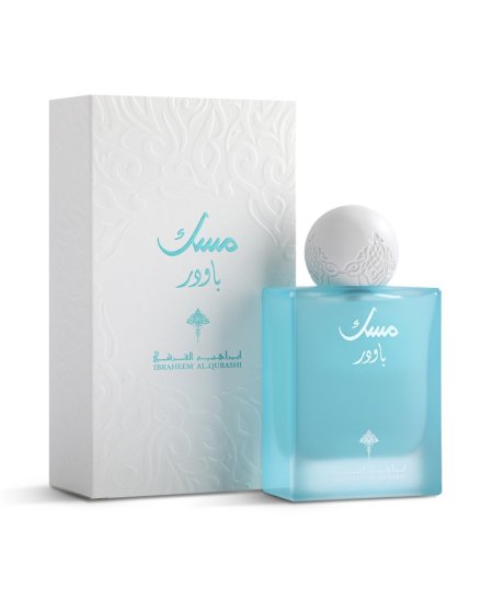 عطر مسك ابراهيم القرشي الباودر