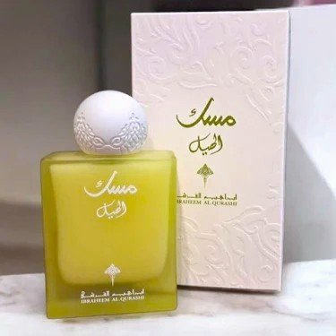 عطر مسك الهيل / ابراق
