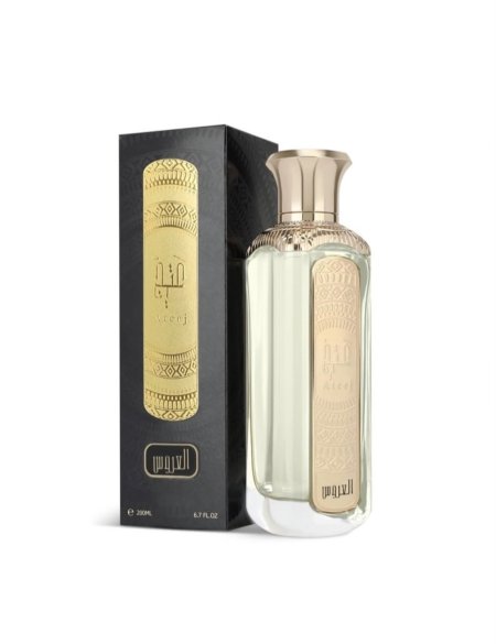 عطر عتيج العروس من بوتيكات | Ateej Al Aroos